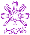 سامانه درخواست های مالی دانشگاه محقق اردبیلی